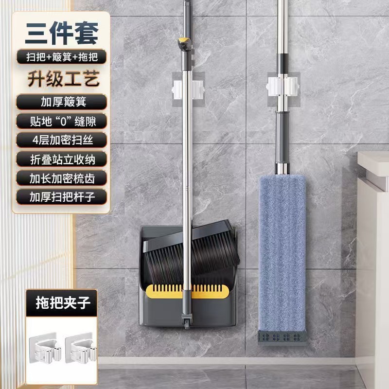 扫把拖把三件套扫帚簸箕组合套装2025新款家用扫地笤帚捎把神器|undefined