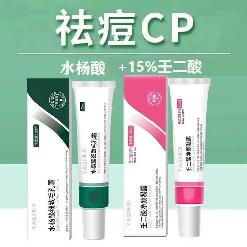 Gel limpiador de ácido actinoico Yakinuo 15% Crema de poros finos de ácido salicílico