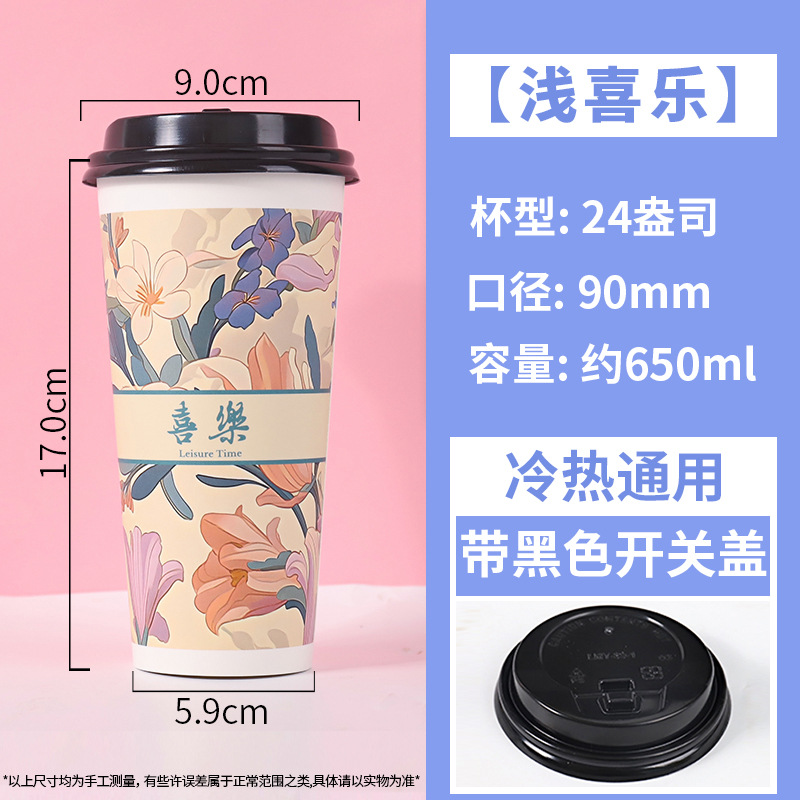 Taza de papel taza de té con leche desechable bebida fría y caliente taza de café engrosada con tapa para llevar logotipo de diseño especial comercial