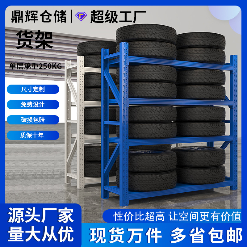 定制货架批发仓库轻型中型储物架五金库房模具仓储货架多层货架子