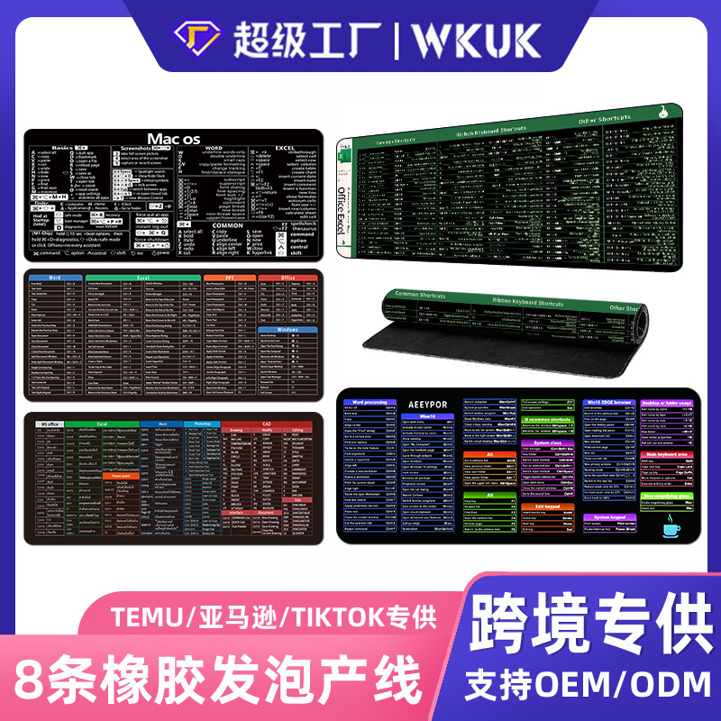 国境を越えた全英語マウスパッドのショートカットはアマゾンの超大型対外貿易コンピュータの事務机マットの汚れに強い滑り止めのテーブルマットです。|undefined