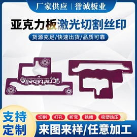 PC塑料板;亚克力板;亚克力加工