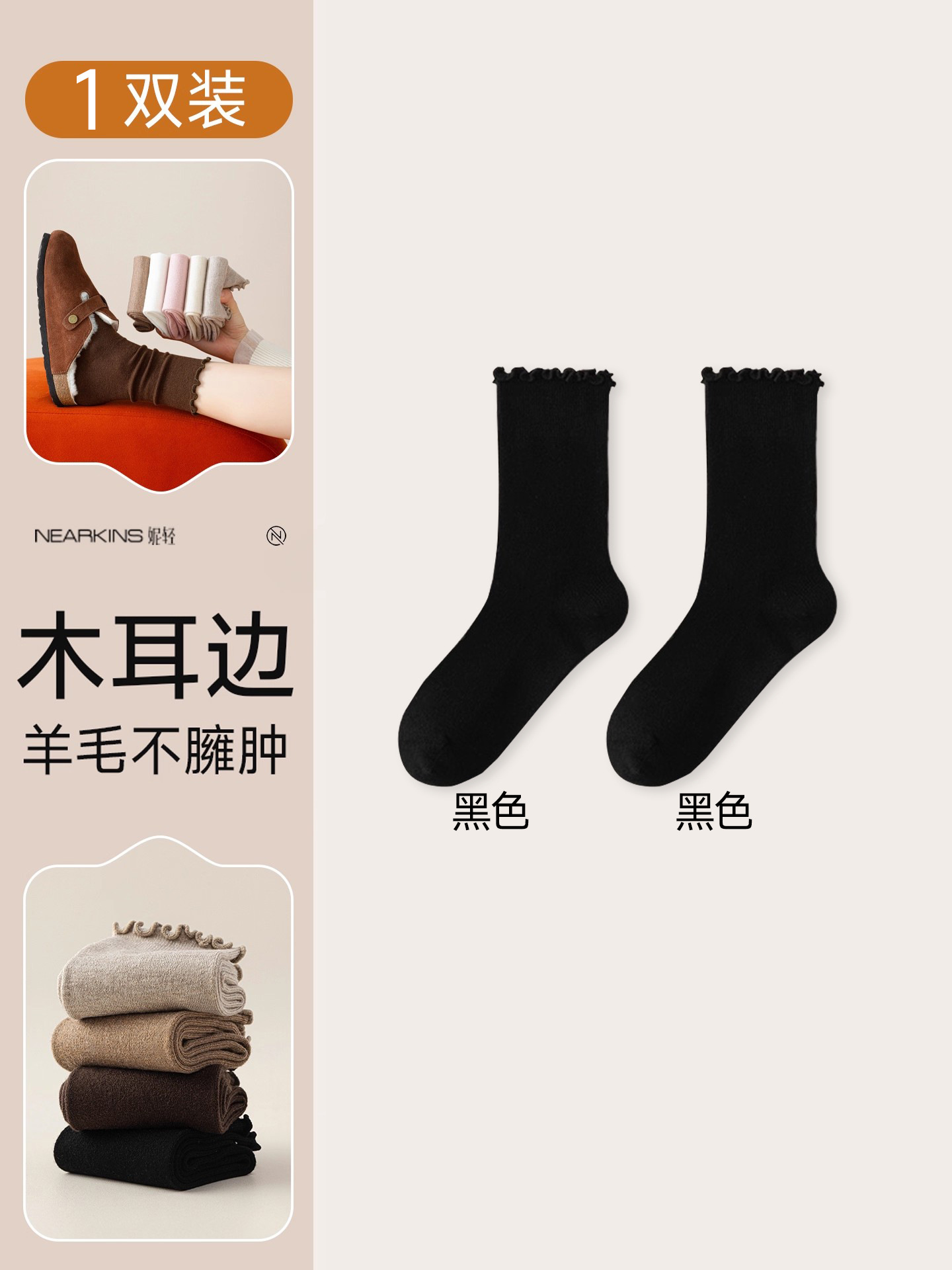 Black ruffle trim [women's wool blend 6%]