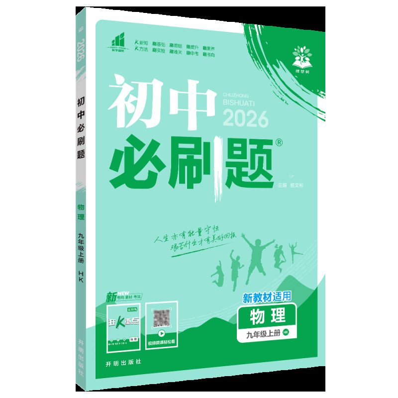 2025年秋中学校必答問題 7・8・9年生用 中国語・数学・英語教科書 同期高校入試問題集|undefined