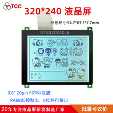 320240L5V10Һ���� LCD�@ʾ 3.8���c� 8835 �K�� ���WX320240
