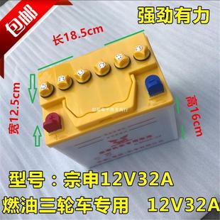 Free Shipping Tricycle Supporting Motorcycle Battery 123228 Street Stall Lighting Water Battery Battery