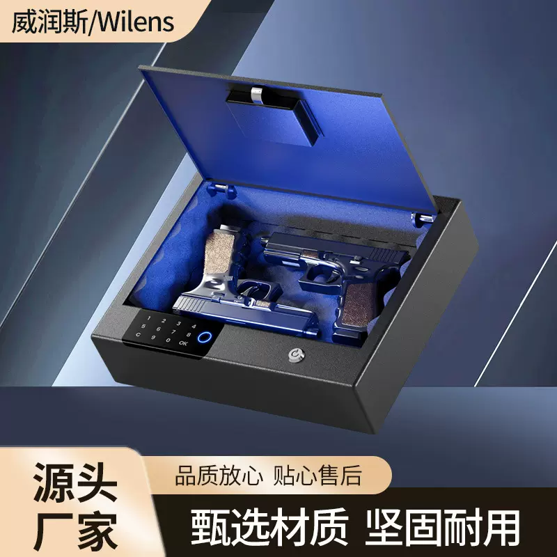 亚马逊跨境直供手枪柜保险箱枪手盒指纹密码款小型手枪柜可车载