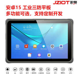 10.1英寸条码扫描手持工业三防平板电脑安卓15最新系统工业pad
