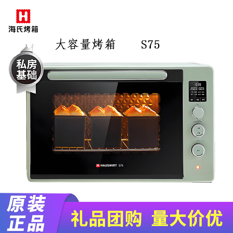 Haishi S75 Large-Capacity Electric Oven Household Commercial Baking Multi-Functional Flat Oven Fermentation Box Lake Green 75L