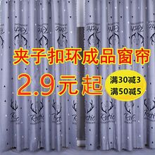 简易窗帘成品特价清仓包邮小窗租房宿舍学校便宜半遮光短帘窗帘布