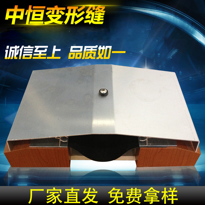 RM铝合金金属盖板屋面建筑变形缝墙面不锈钢伸缩缝沉降缝厂家