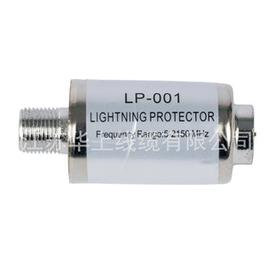 Satellite cable TV Lightning arrester lightning arrester receiver protector 5-2150MHZ