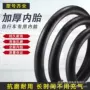 亿佳山地车童车内胎