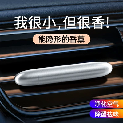 Car Air Vent Aroma Diffuser Clip, Car Perfume, Aluminum Alloy Fragrance Diffuser Decoration, Aroma Stick for Air Vent (Car Perfume Aromatherapy) - space-silver-with-three-aromatherapy-sticks