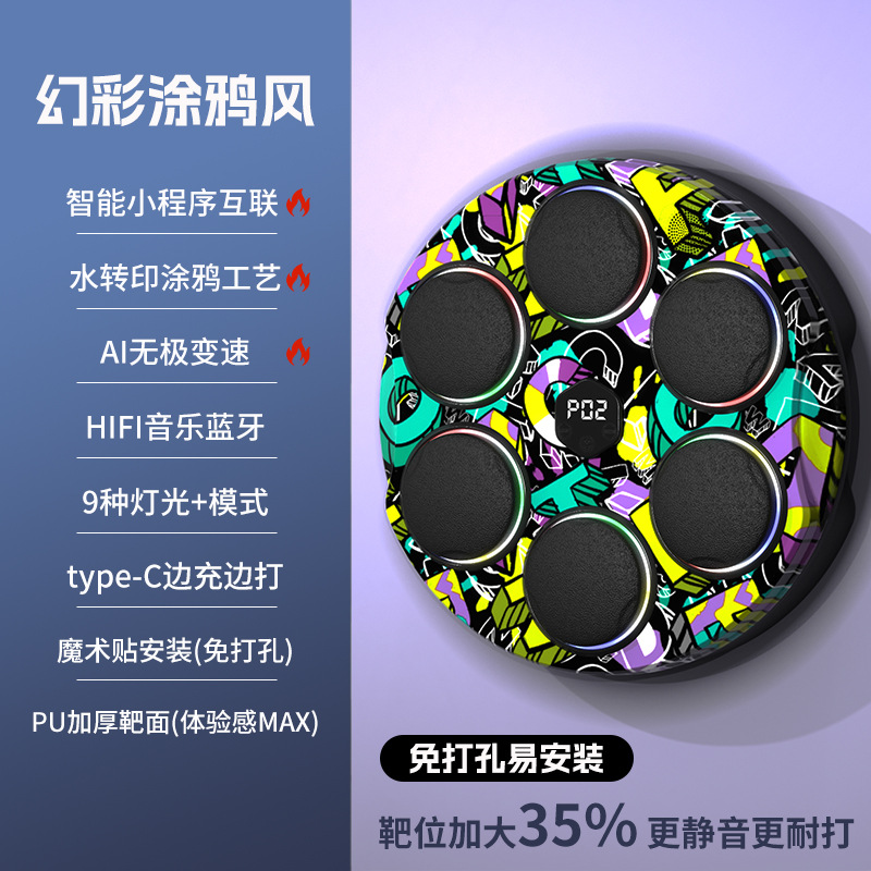Smart Music Boxing Target Indoor Adult and Children Home Hanging New Bluetooth Music Electronic Boxing Target Wholesale