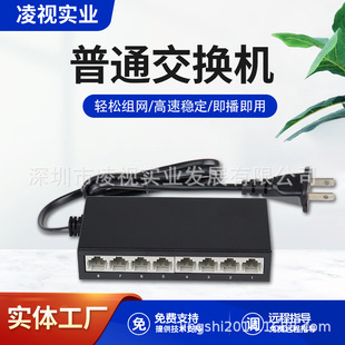 Eight-Port 100m Metal Shell Standard Ethernet Switch Non-Poe Switch Integrated Power Supply Monitoring Ap