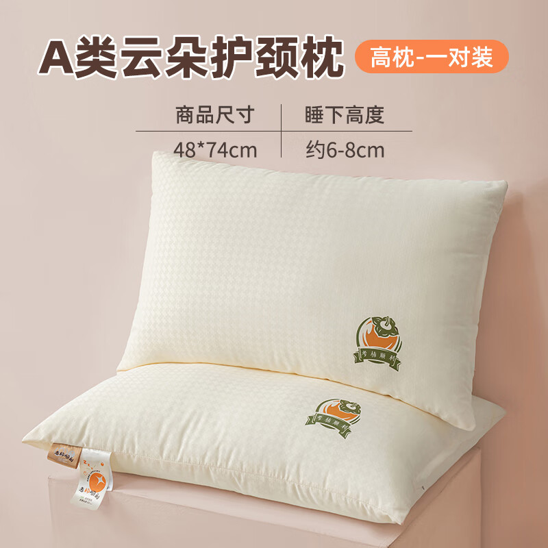 Almohada jacquard de punto Clase A, almohada cervical, almohada para dormir, almohada para dormitorio de estudiantes, pareja para adultos, hombres y mujeres
