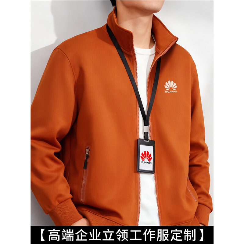 高端立领卫衣工作服定制印logo秋冬季公司企业办公室员工工装外套