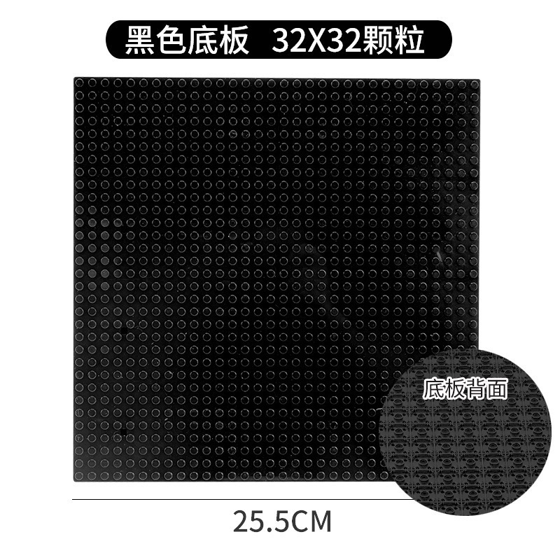 Placa inferior de bloques de construcción de partículas pequeñas de doble cara de bricolaje 32x32 puntos para construir un piso universal de 16*16 orificios 91405 base