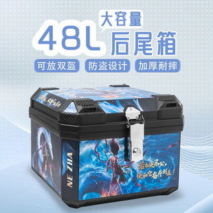 G5J Motorcycle Large-Capacity Tail Box No. 9 Mavericks Pedal Universal Electric Vehicle Aimaadi Bell Trunk