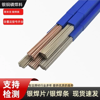 银5%银焊条 不锈钢焊接银焊条 堆焊钻头焊接银焊片氩弧焊耐高温