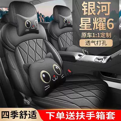 of Geely Galaxy Starlight 6 | Modelə uyğun (Original) oturacaq örtükləri