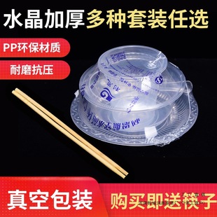 Disposable Tableware, Bowls and Chopsticks Set, Thickened Aviation Plastic Four-Piece Set, Dishes, Cups and Spoons, Food-Grade Hotel Banquet