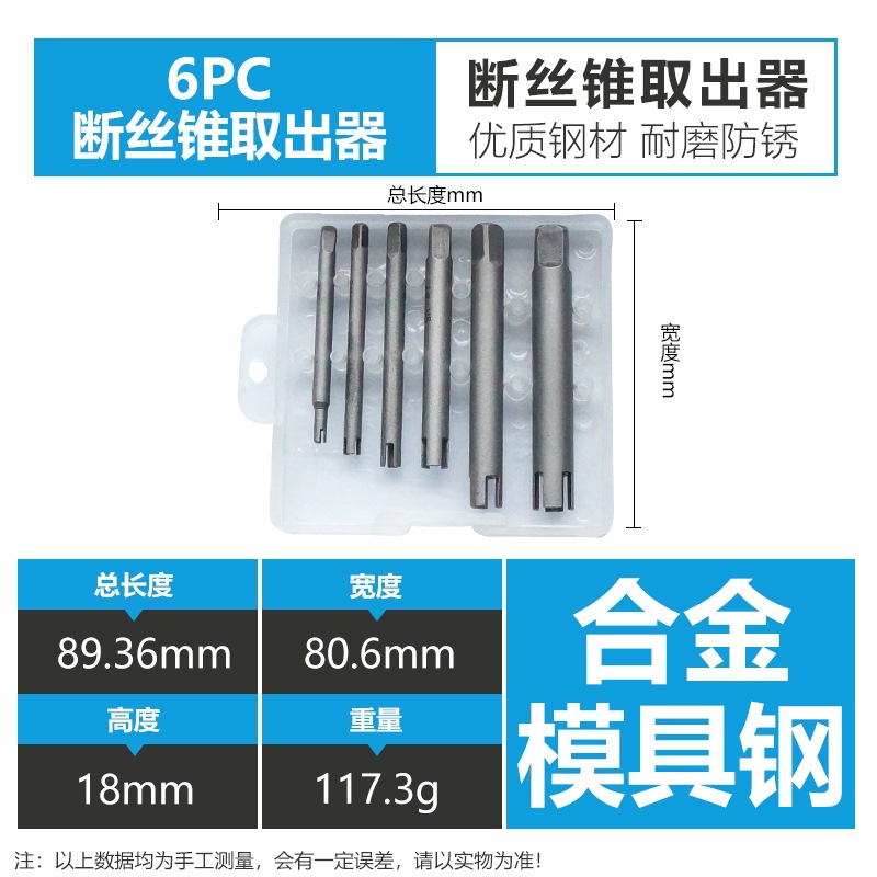 Herramienta de extracción de grifo multipropósito de desmontaje Herramienta de alambre rotura Herramienta de extracción de tornillo Extracción de grifo amarillo Xiao Super Tap