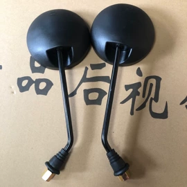 车镜;摩托车后视镜;反光镜