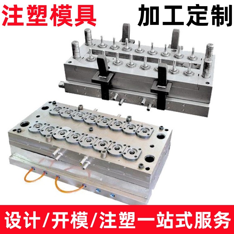 塑料模具开发注塑加工塑胶异形件制做喷油丝印移印惠州源头厂