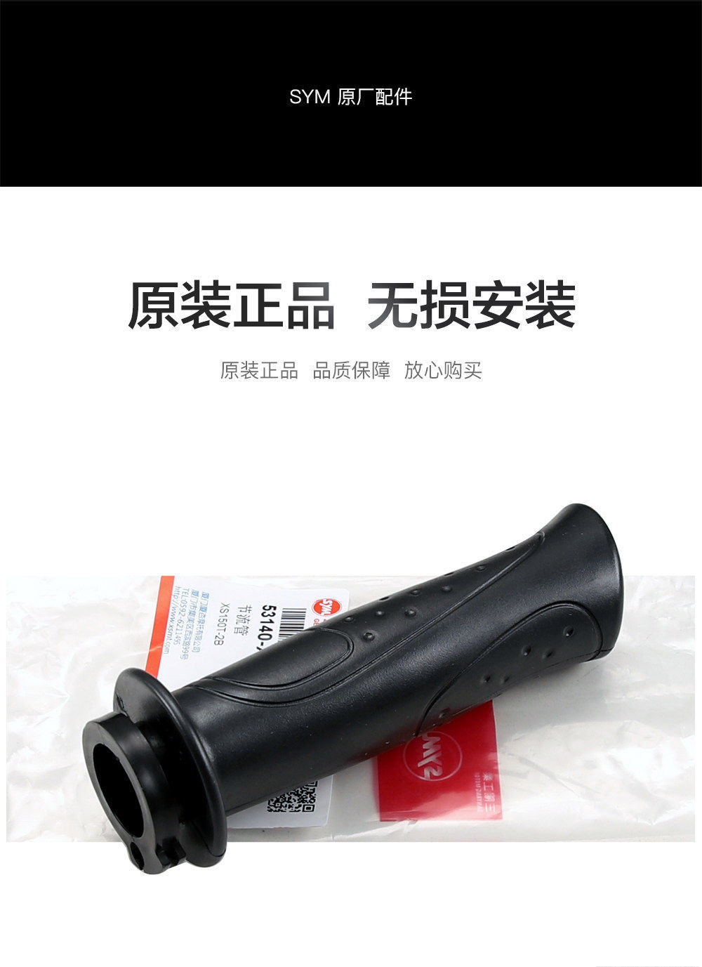 Original Sanyang Motorcycle Dijue 125 Left and Right Handlebar Grips, Throttle Grip Rubber Cover, Handle Rubber, Turn Handle Accessories
