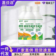 嘉佳伽花卉快速生根液粉剤壮苗移植物挿し木水栄養液通用型