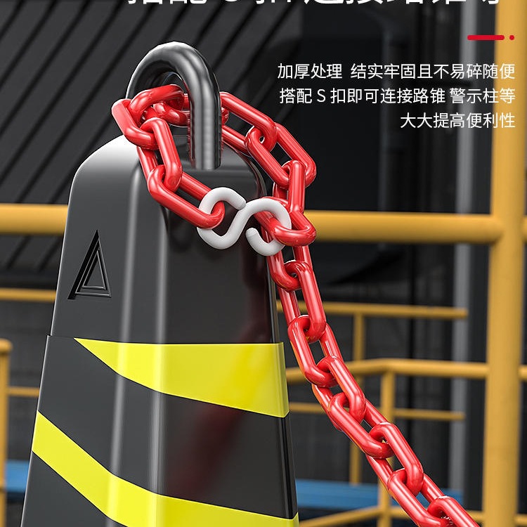 Road cone road cone ice cream bucket link connection plastic chain yellow black/red white 6mm/8mm warning chain isolation