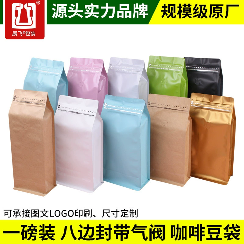 展飞 One pound coffee bean bag air valve kraft paper eight-side seal aluminum foil self-standing ziplock bag printed coffee packaging bag
