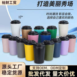 跨境12oz亚马逊简约牛奶杯304不锈钢咖啡杯真空户外小巧马克杯