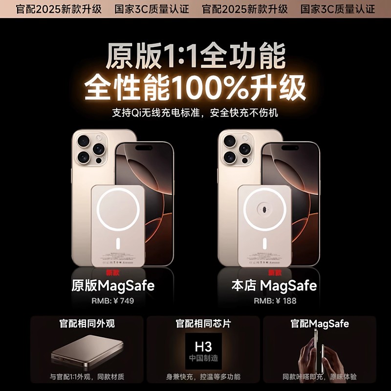 【官方正品】顺丰外接电池磁吸充电宝超薄小巧便携大容量适用苹果|undefined