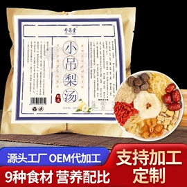 代用/养生茶;燕窝;滋补养生饮品/炖品