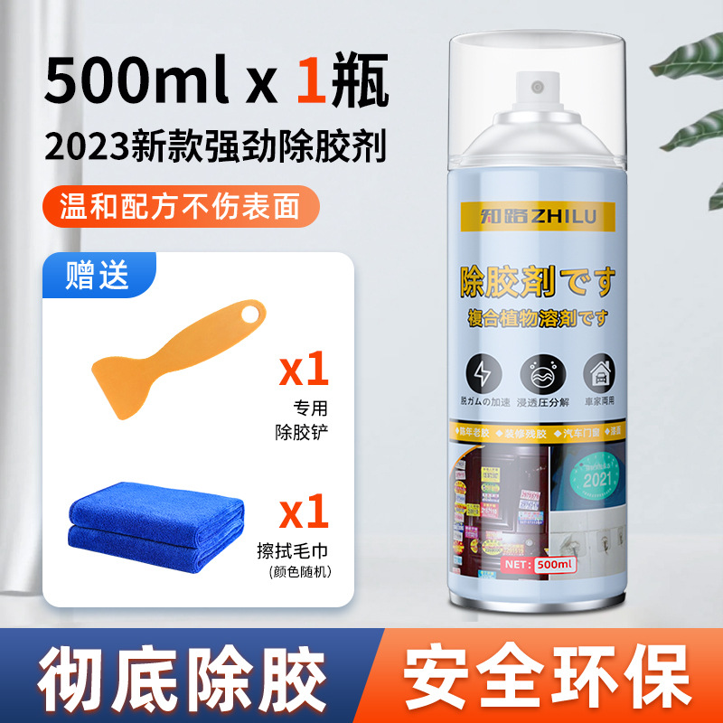 접착제 제거 삽 + 수건 500ml