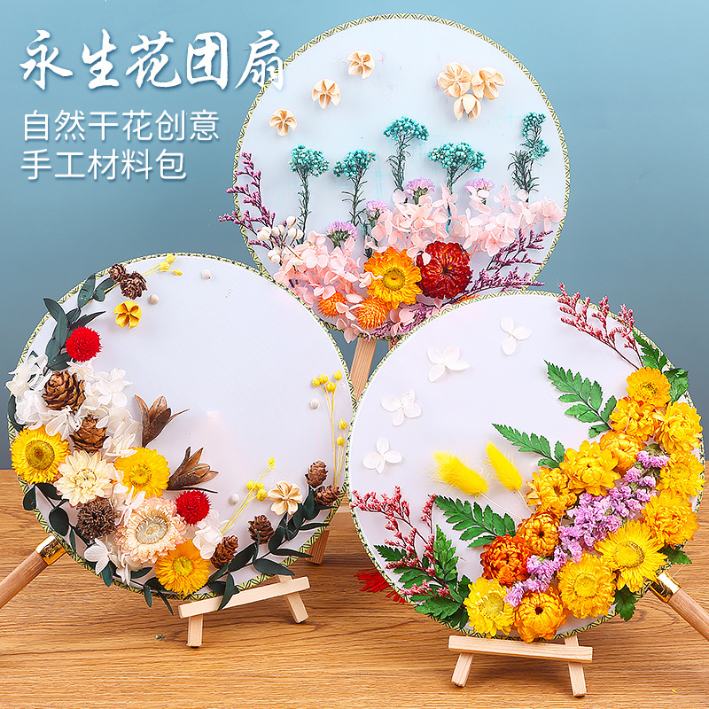 中国風ドライフラワー扇子DIY素材パック 中秋節イベント手作り永遠の花扇子|undefined