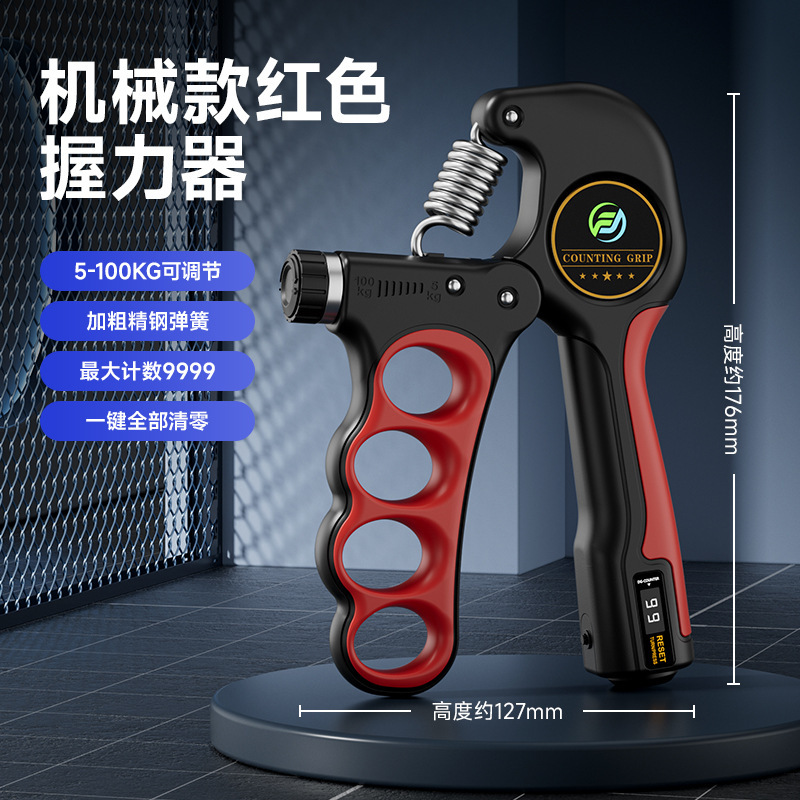 握力器可调节液晶电子计数弹簧机械握力器手指训练握力器练手力|undefined