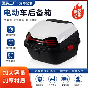 Electric scooter tail box, large-capacity, universal motorcycle tail box, waterproof, enlarged and thickened, for electric bikes