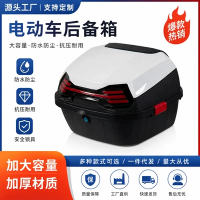box, waterproof, enlarged and — Electric car tail box