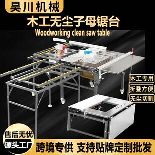 出口小型折叠裁板锯木工装修无尘锯台便携精密推台锯多功能子母锯-阿里巴巴