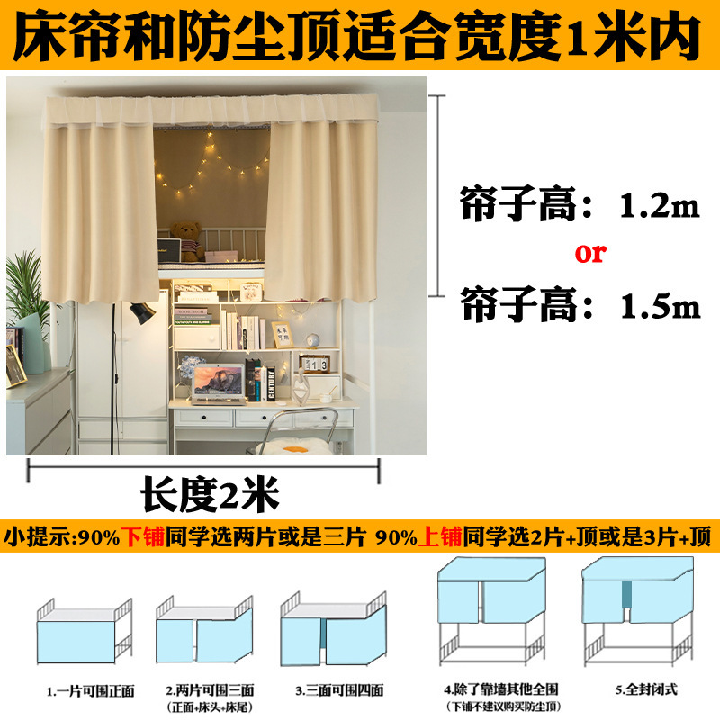 100% 強全遮光学生寮ベッドカーテン上敷厚手寝室下敷ins風純色系日よけベッドカーテン|undefined