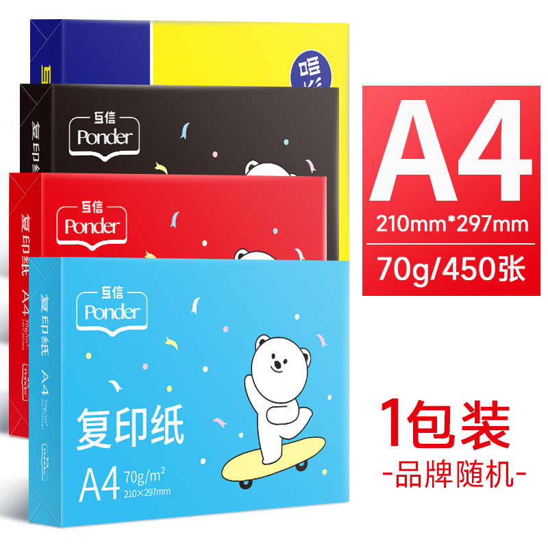 [랜덤/싱글 팩] 70g/A4/450 시트