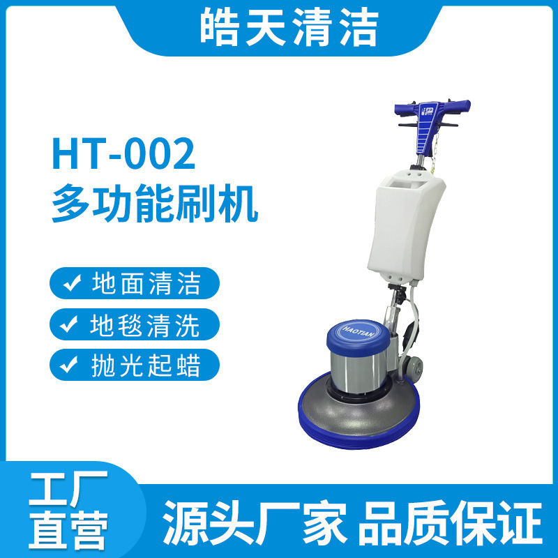 Customized Haotian Carpet Cleaning Machine Commercial Hotel Multi-Functional Factory Hand-Pushed Floor Brushing and Scrubbing Cleaning Machine