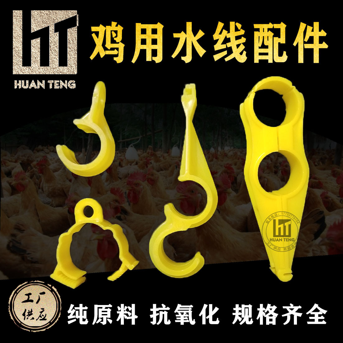 Línea de agua de cría de pollo accesorios línea de agua S gancho de tubería de agua con tarjeta hebilla colgante hebilla C 25 clip de tubería de cría de pollo