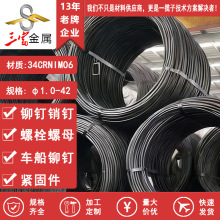 三富 34CrNiMo6合金圆钢锻打棒料汽车变速箱曲轴连杆高强加工钢材