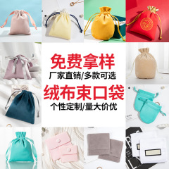 フランネル袋袋メーカー卸売りアクセサリー工芸品包装印刷可能ロゴ収納袋アクセサリー袋