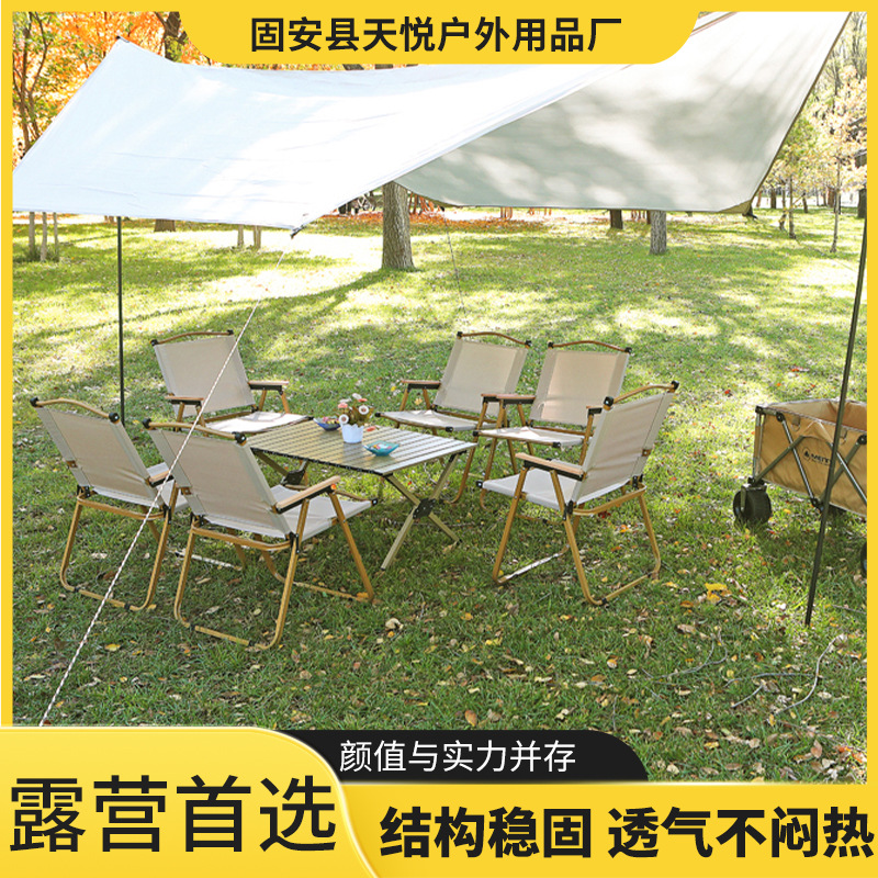 户外折叠椅便携式桌椅套装自驾游车载桌椅露营野餐折叠凳蛋卷桌